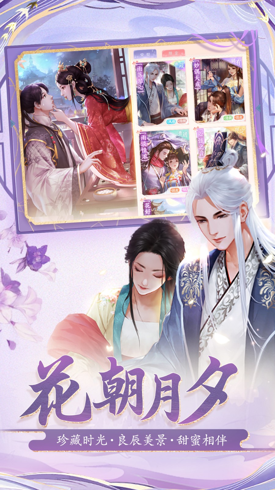 花之舞手游 v1.5.2 官方安卓版 4