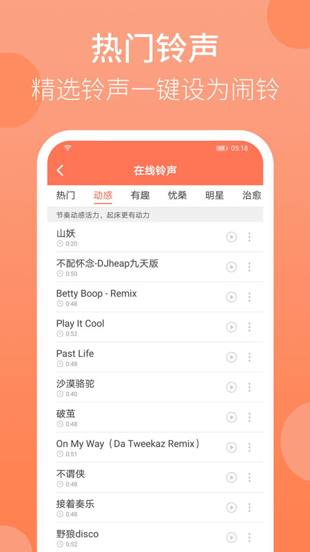 天天早起鬧鐘 v2.10.69 安卓版 4