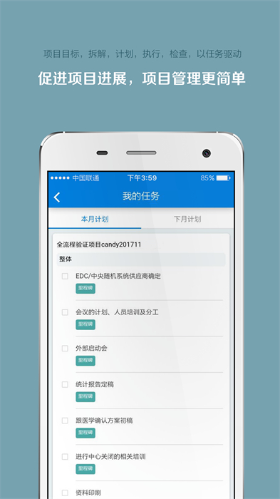 掌上微試 v5.26.1 安卓版 2