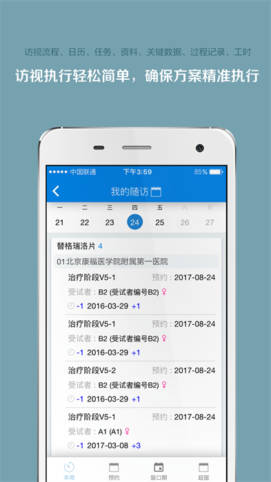 掌上微試 v5.26.1 安卓版 3