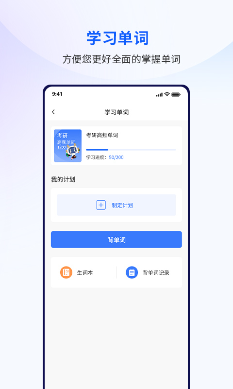 眾學(xué)考研 v1.4.0 安卓版 2