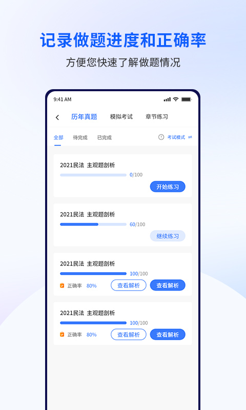 眾學(xué)考研 v1.4.0 安卓版 0