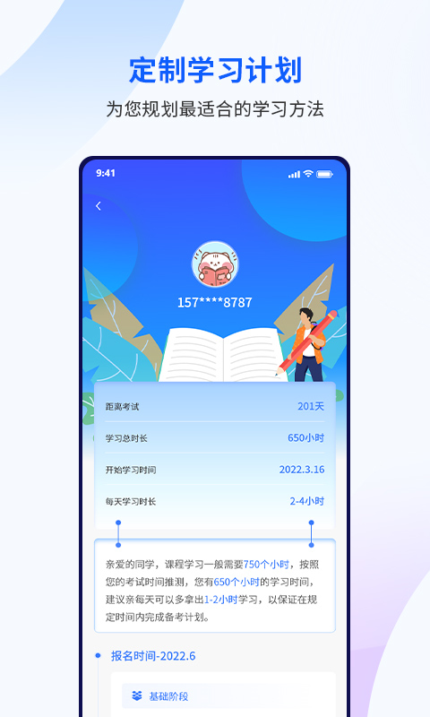 眾學(xué)考研 v1.4.0 安卓版 1