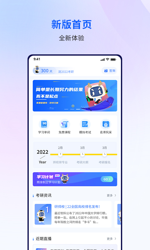 眾學(xué)考研 v1.4.0 安卓版 3