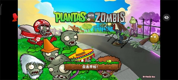 僵尸大戰(zhàn)植物隨機(jī)植物版 v1.1.1 0