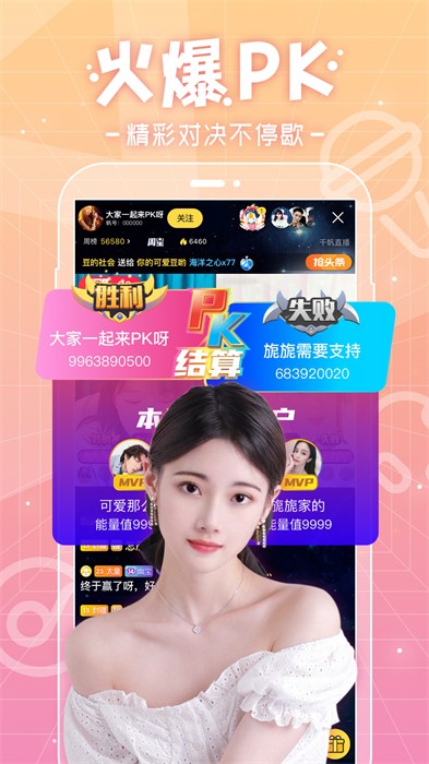 搜狐千帆直播app v5.9.96 安卓官方版 1