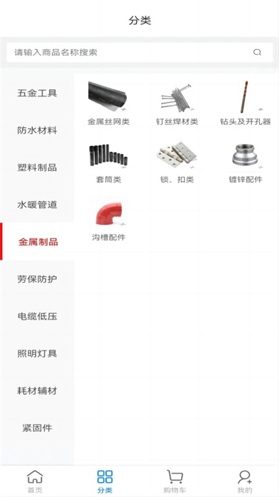 盈統(tǒng)驛建 v1.0.47 安卓版 0