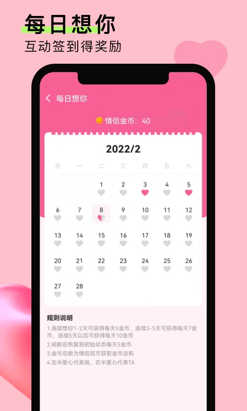 情侶戀愛(ài)筆記app v2.0.2 安卓版 3
