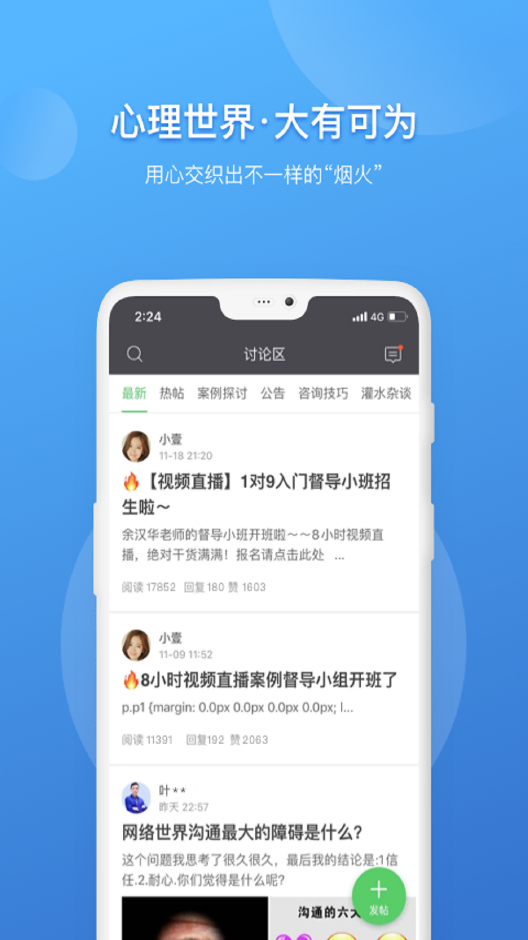 壹點靈專家版3