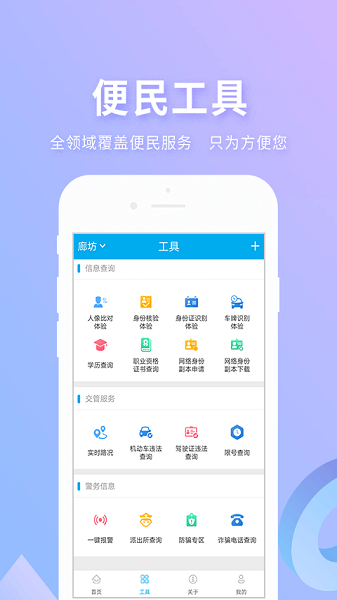 實(shí)名寶(實(shí)名認(rèn)證) v2.4.0 安卓版 3