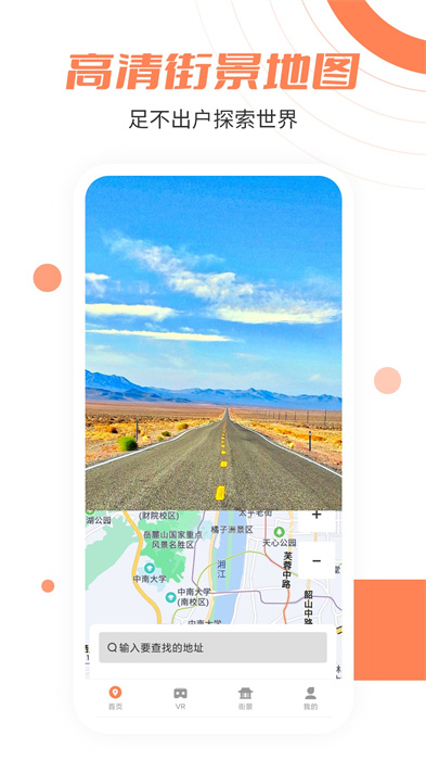 北斗衛(wèi)星實景地圖免費版 v1.2.4 安卓高清晰版 2
