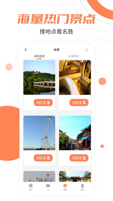 北斗衛(wèi)星實景地圖免費版 v1.2.4 安卓高清晰版 1