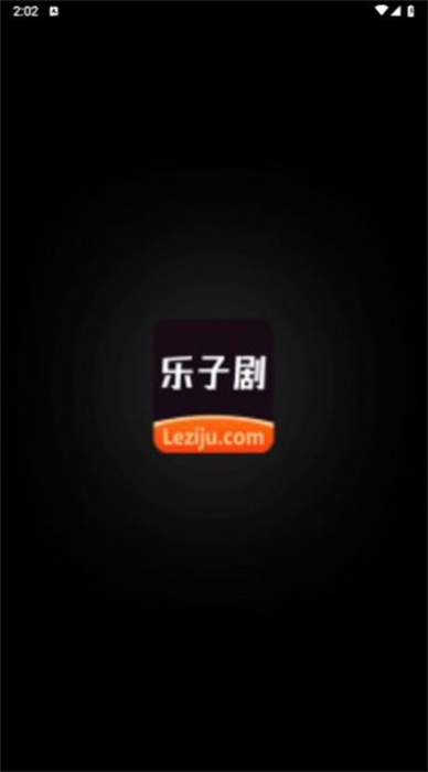樂子劇 v1.0 安卓版 0