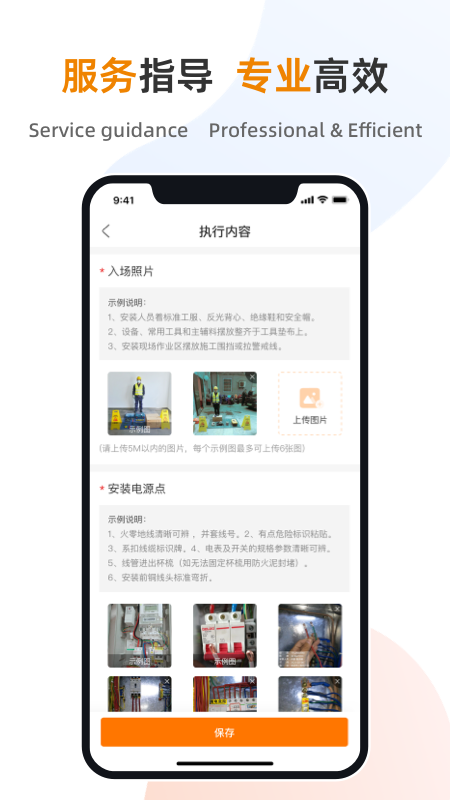 星服務(wù)安裝維修平臺(tái)app v3.0.4 最新版 1