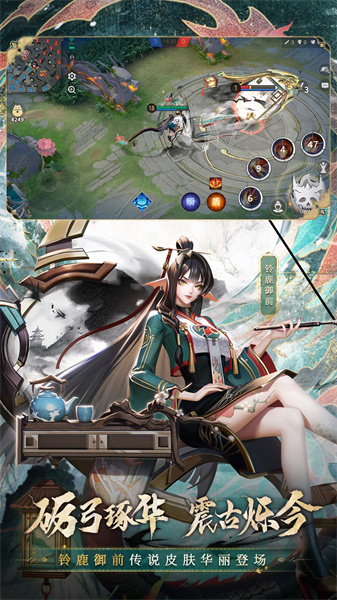決戰(zhàn)平安京4399手游 v1.171.0 安卓最新版 1