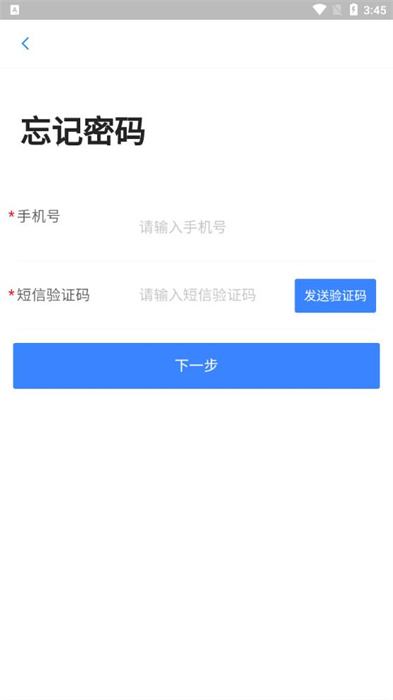 數(shù)字施工 v2.1.2 最新版 1