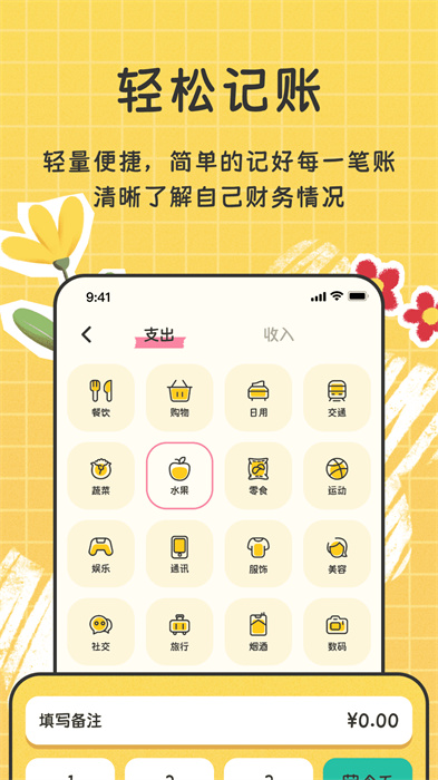 手帳隨心記 v1.0 手機(jī)版 2