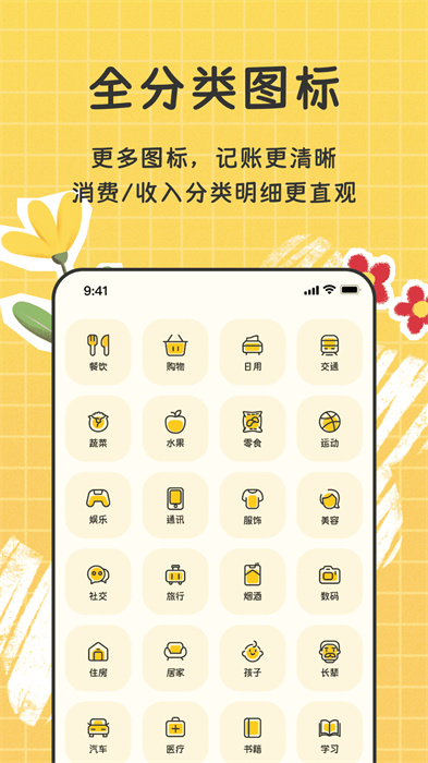 手帳隨心記 v1.0 手機(jī)版 1