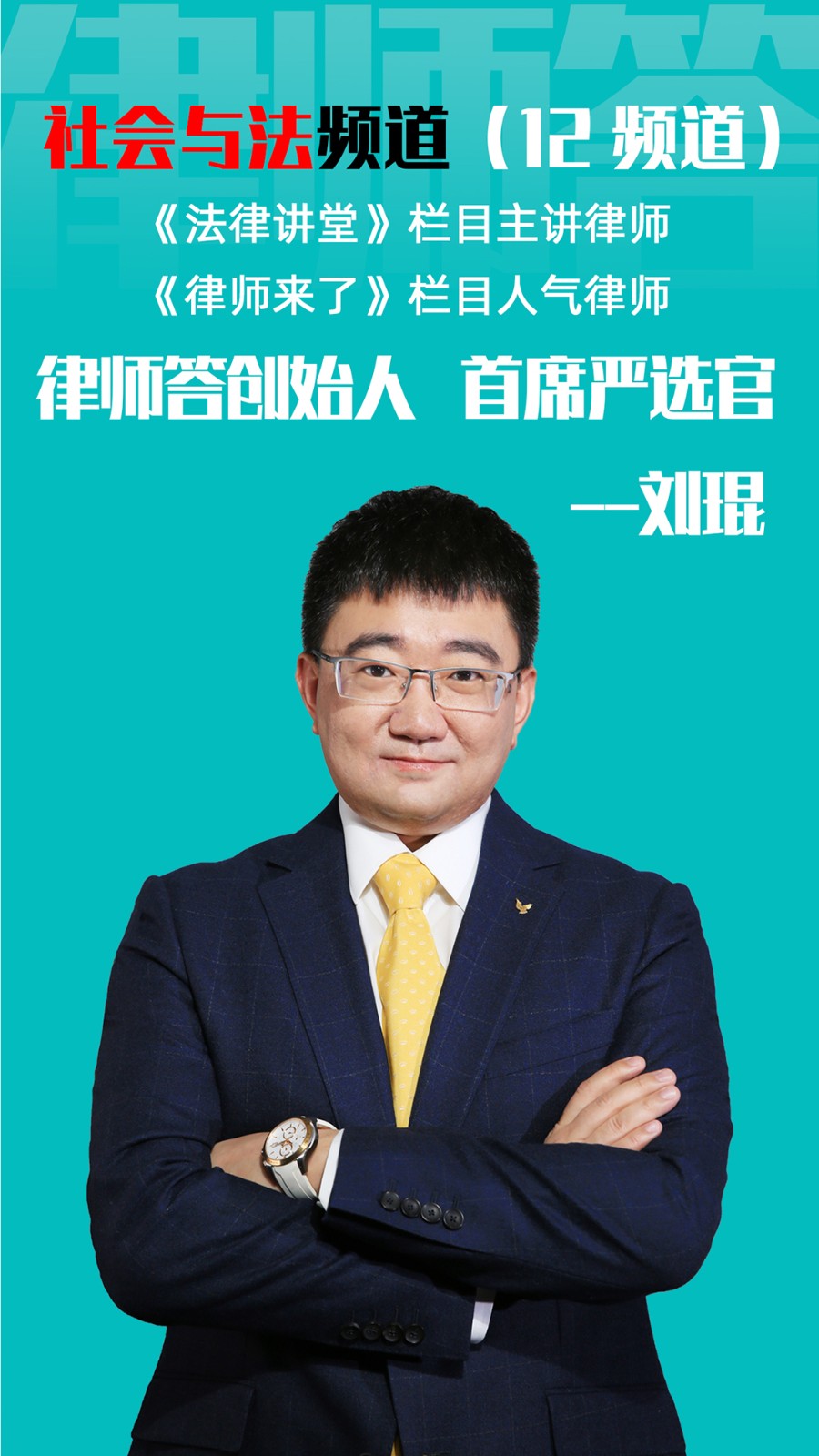 律師答法律咨詢 v1.0.73 安卓版 0