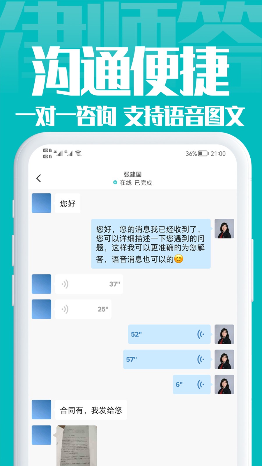 律師答法律咨詢 v1.0.73 安卓版 1