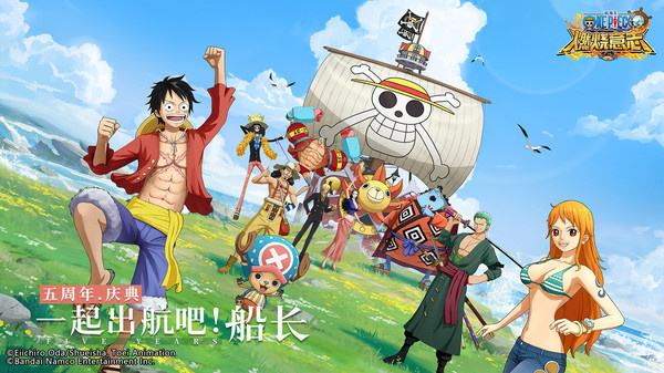 航海王燃燒意志九游客戶端1