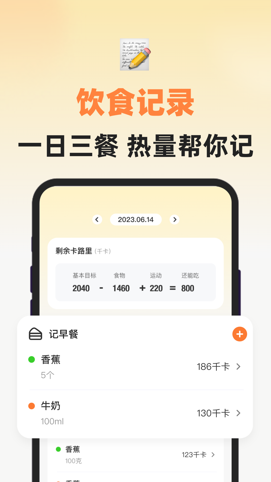 小熱量 v3.0.3 安卓版 1