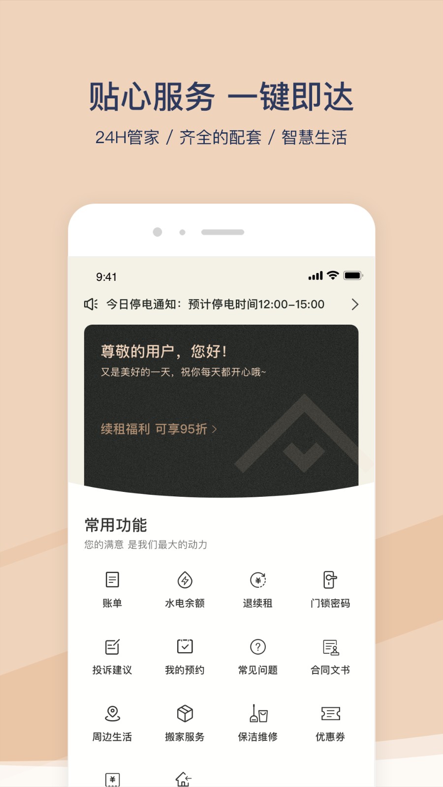 fun生活 v3.3.1 安卓版 1