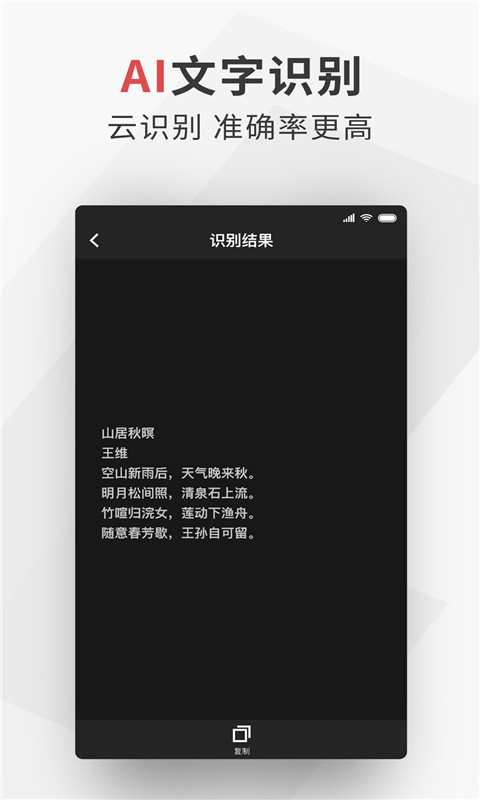 極簡掃描 v2.2.94 安卓版 3