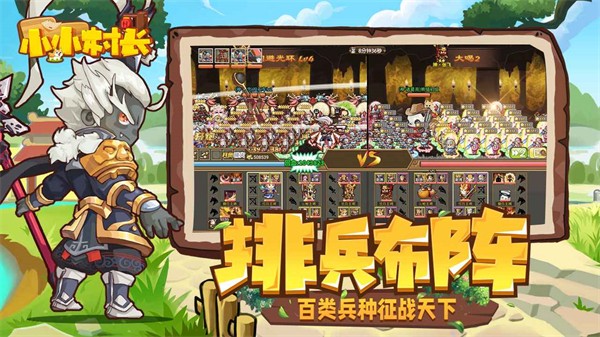 小小村長(zhǎng) v2.0.324 安卓版 0