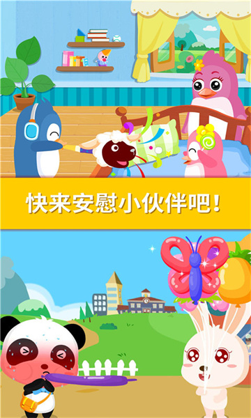 安慰小寶寶寶寶巴士 v9.83.00.00 安卓版 2