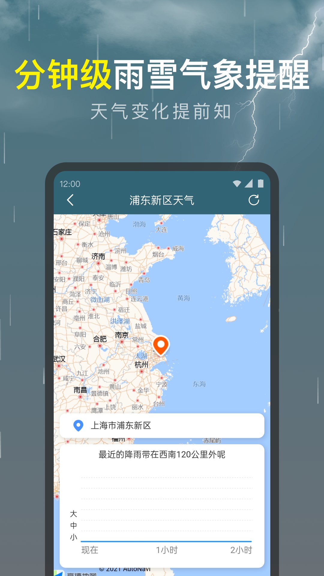 識雨天氣預報 v1.9.23 安卓版 1