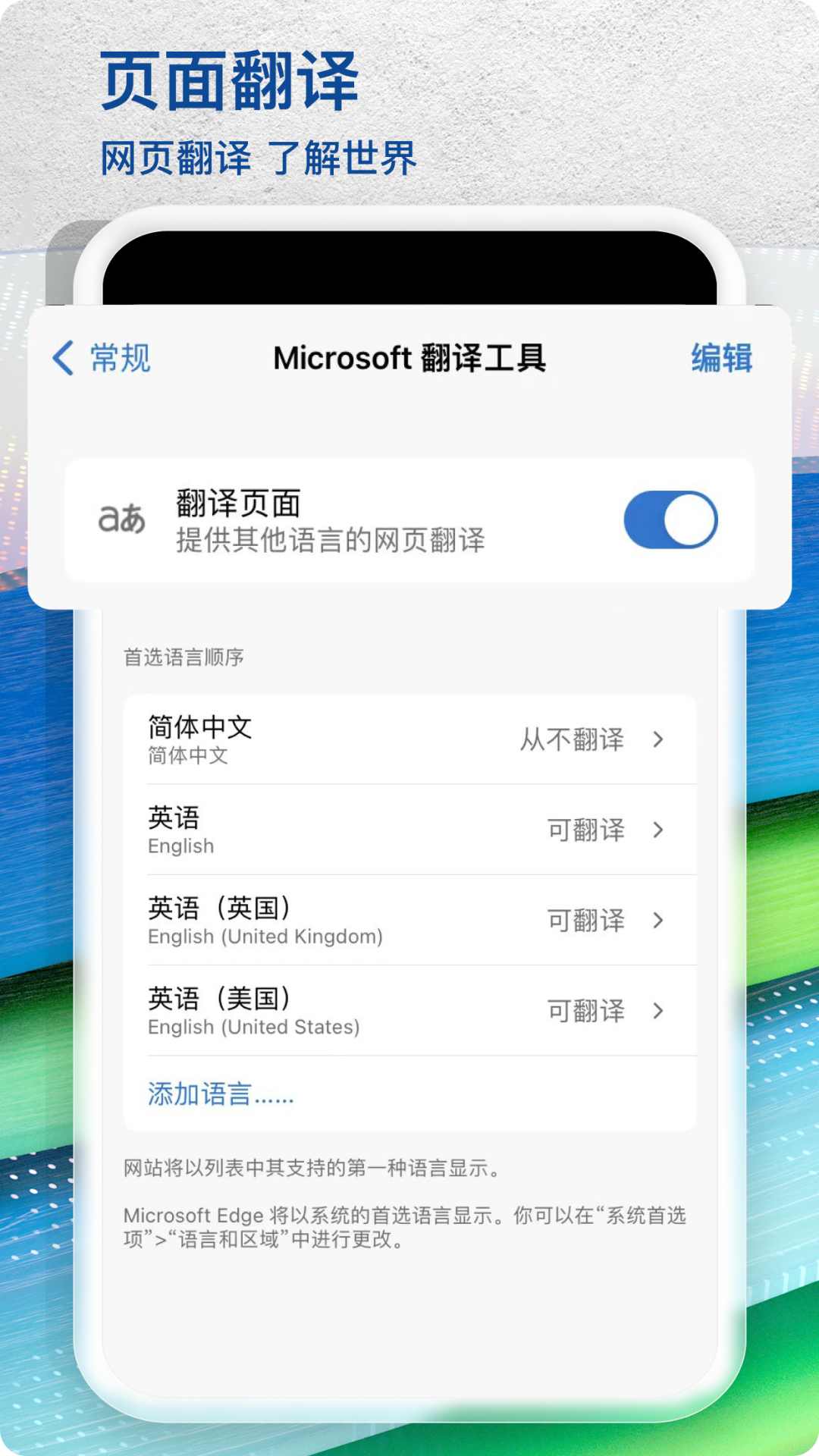 edge beta瀏覽器3