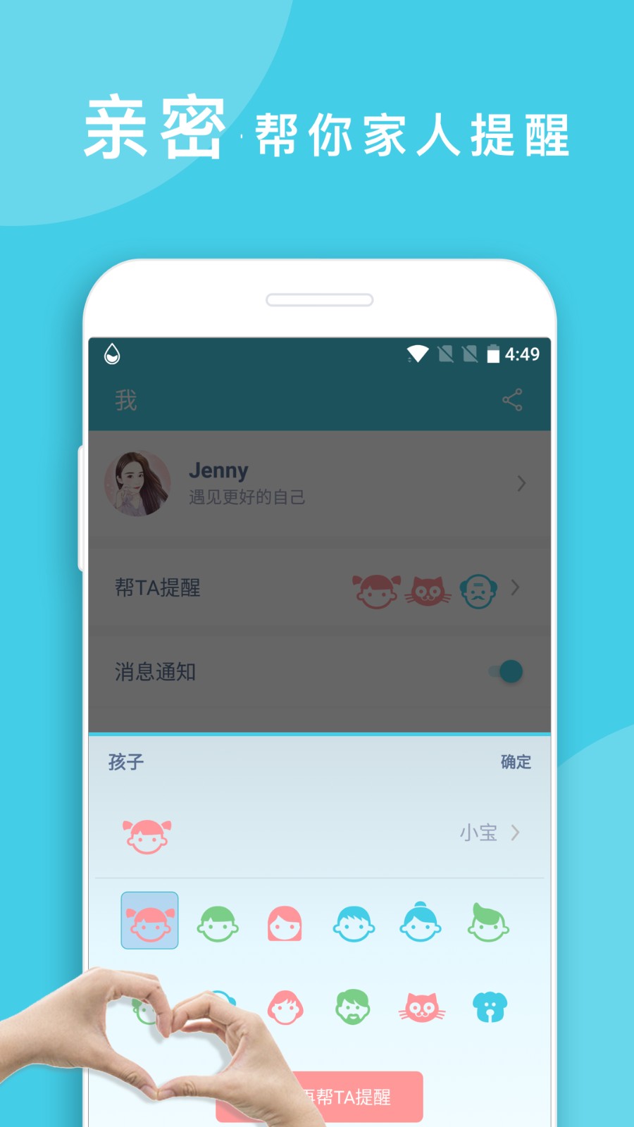 喝水提醒(waterreminder) v1.6.89 安卓版 0
