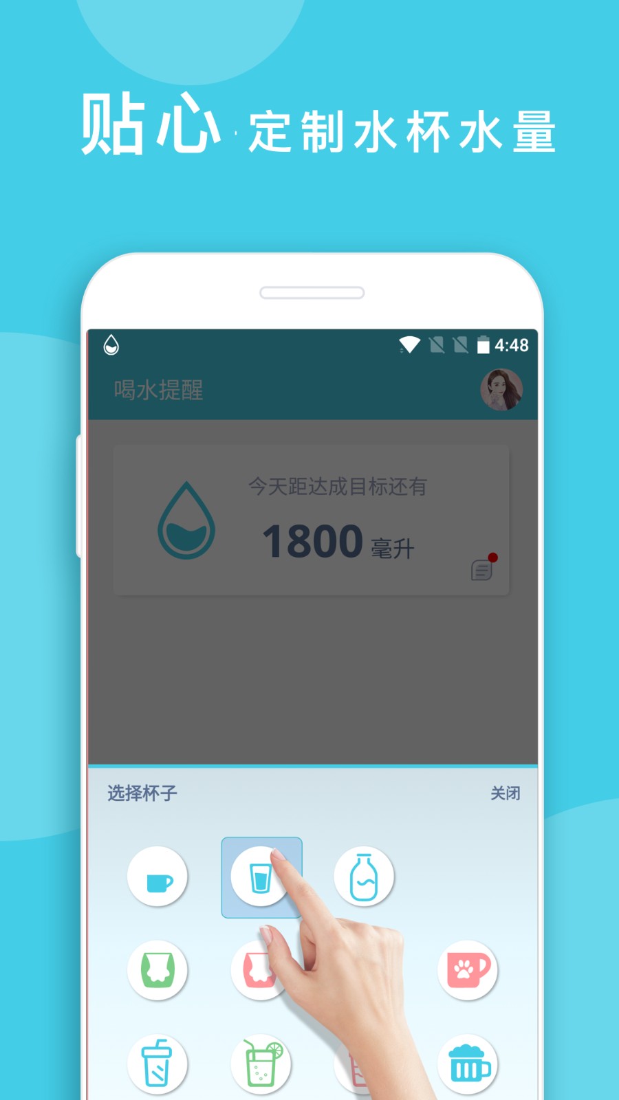 喝水提醒(waterreminder) v1.6.89 安卓版 2