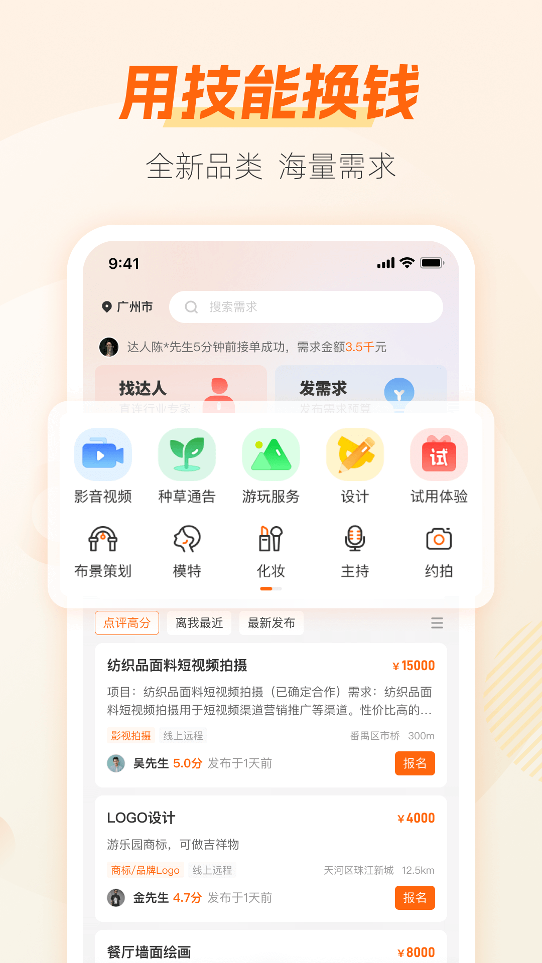 兼職貓 v10.2.6 最新版 1