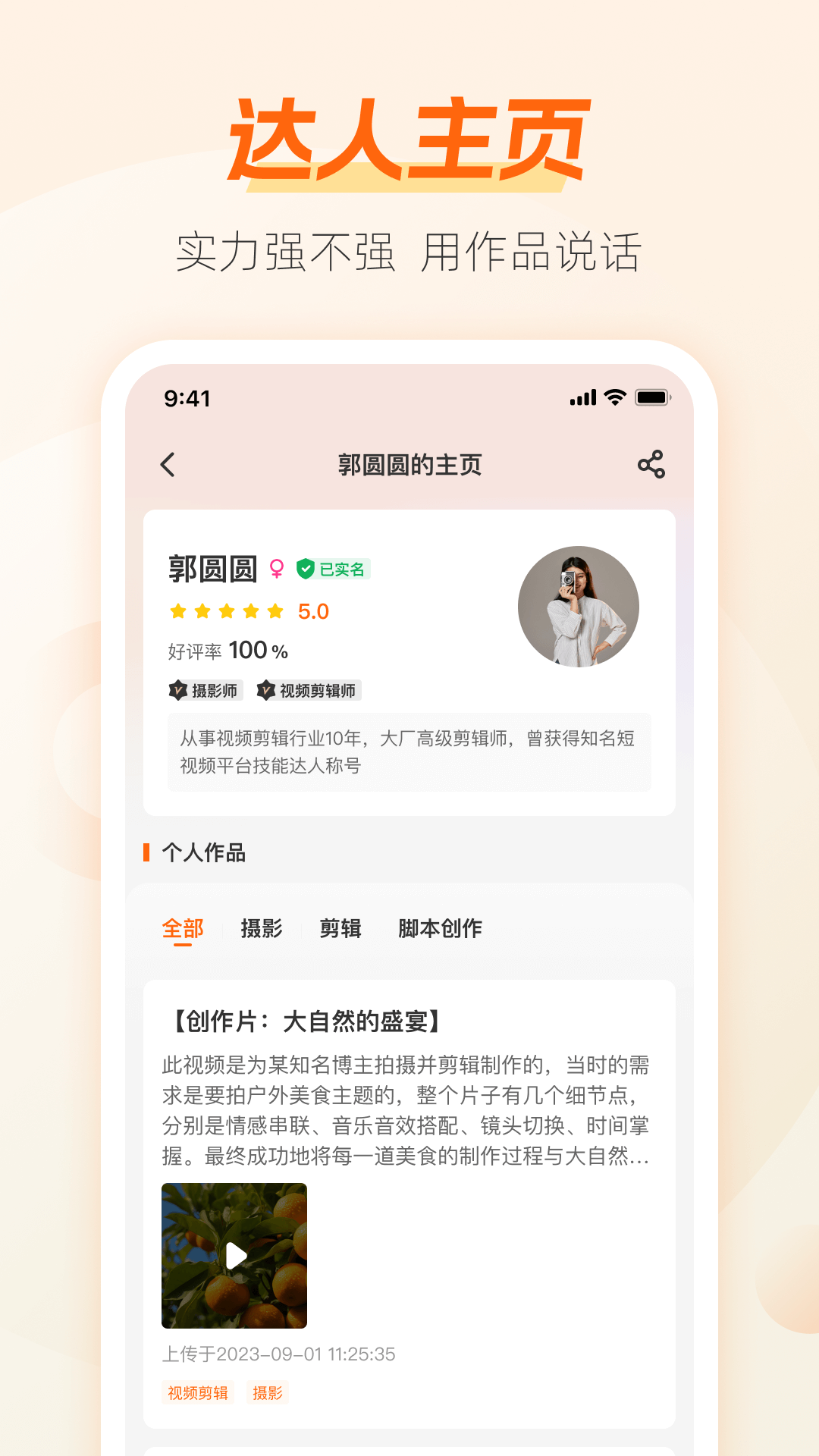兼職貓 v10.2.6 最新版 3