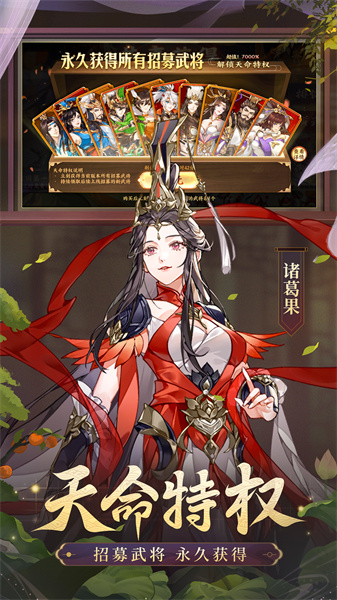 怒焰三國(guó)殺vivo客戶(hù)端 v3.7.2 安卓版 1