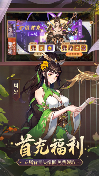 怒焰三國(guó)殺vivo客戶(hù)端 v3.7.2 安卓版 2