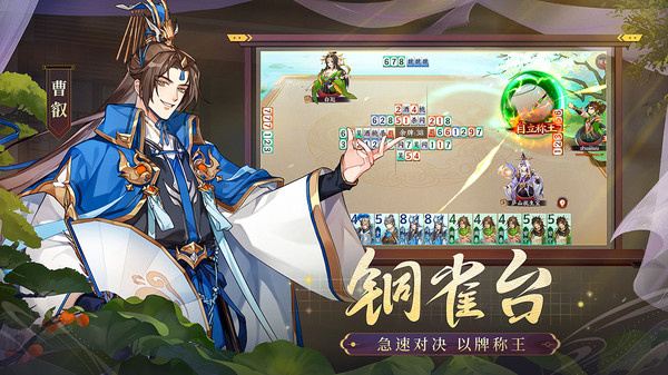 小米版怒焰三國殺手游 v3.7.2 安卓版 2