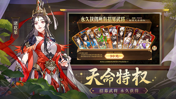 小米版怒焰三國殺手游 v3.7.2 安卓版 3