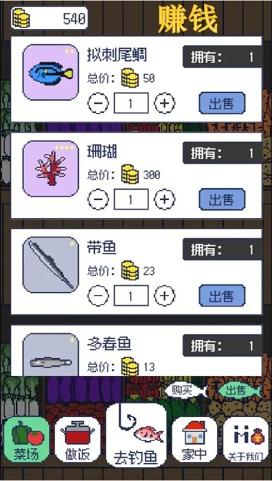 偷偷釣個(gè)魚 v1.0.1 安卓版 3