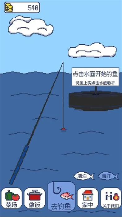 偷偷釣個(gè)魚 v1.0.1 安卓版 2