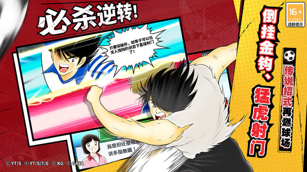 隊長小翼最強十一人小米版 v4.2.3 安卓版 1