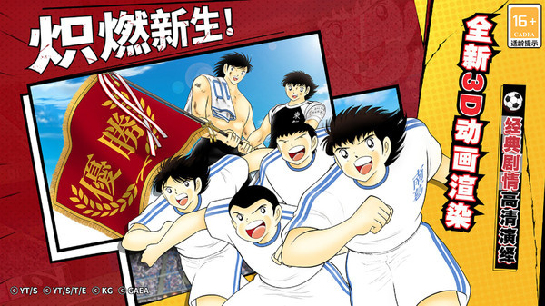 隊長小翼最強十一人小米版 v4.2.3 安卓版 3