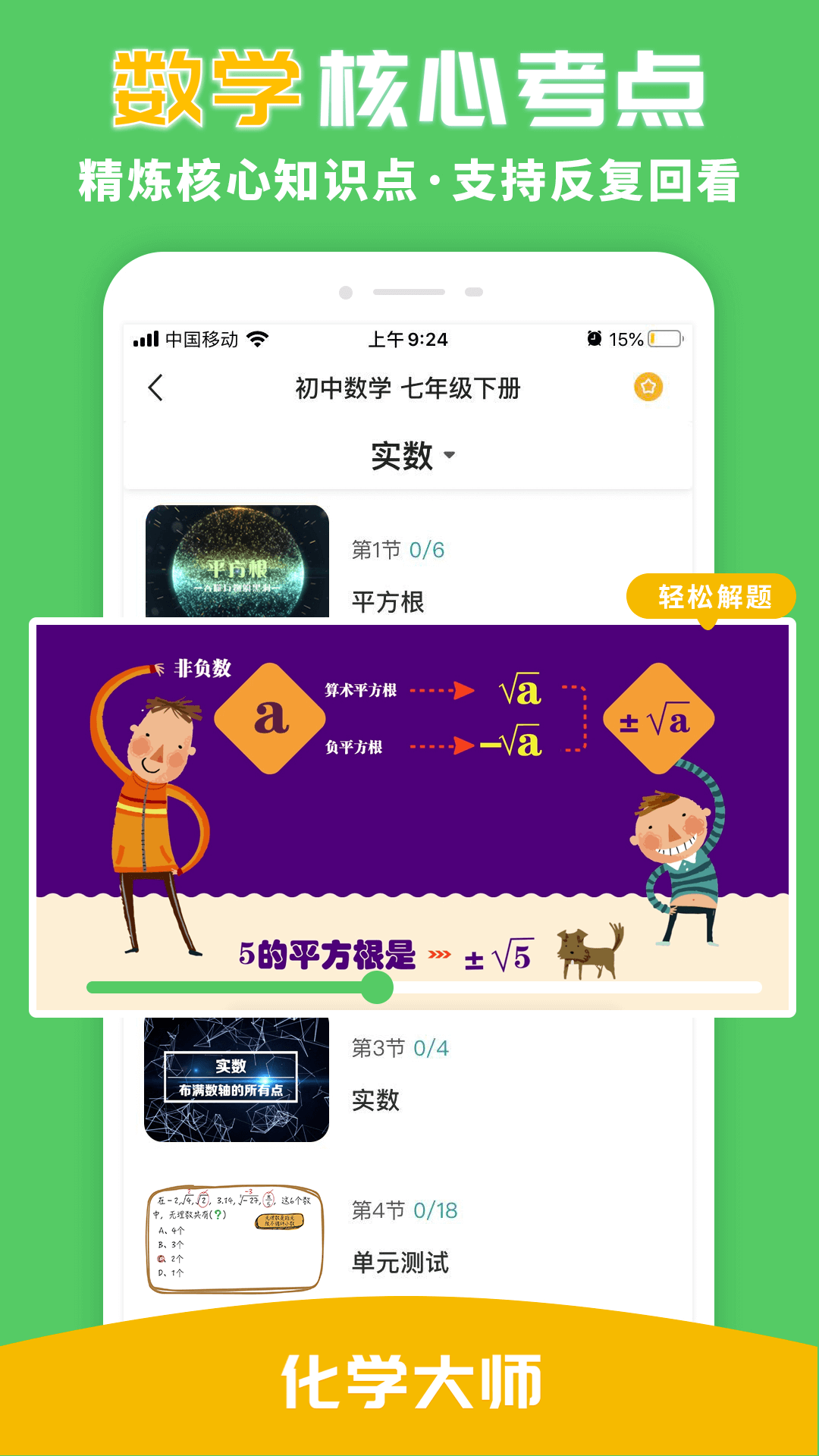 化學(xué)大師軟件 v5.3.6 安卓版 3