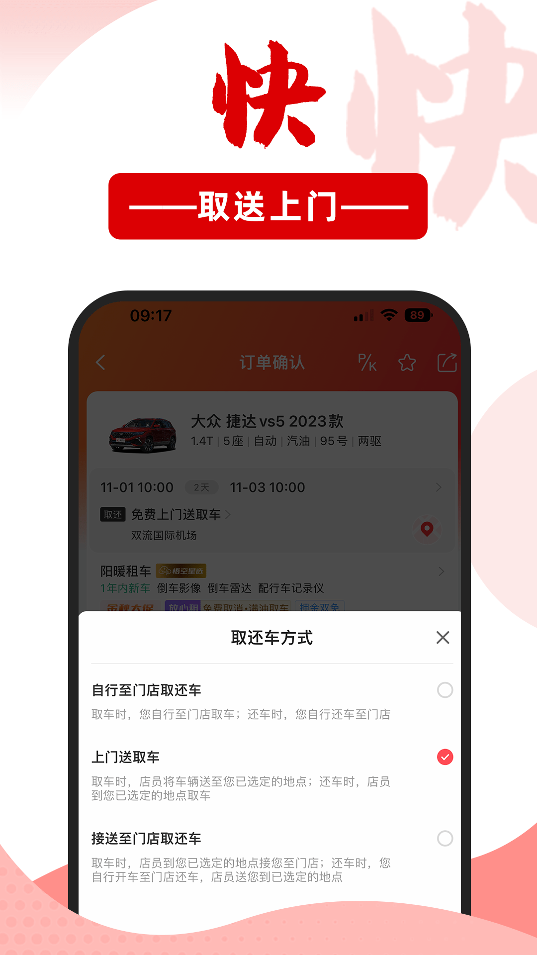 悟空租車平臺(tái) v6.4.2 安卓版 2