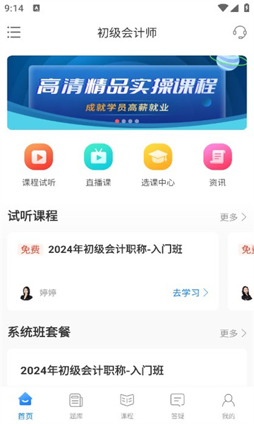 爭學(xué)網(wǎng) v2.1.30 最新版 2