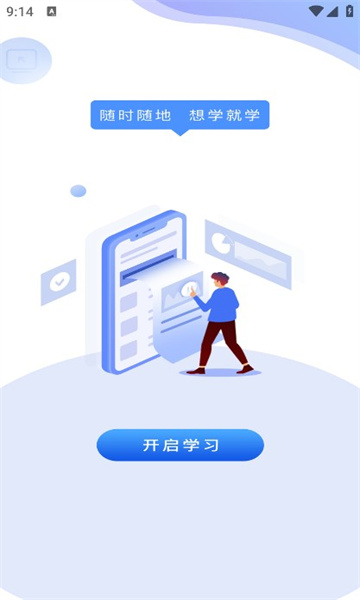 爭學(xué)網(wǎng) v2.1.30 最新版 1