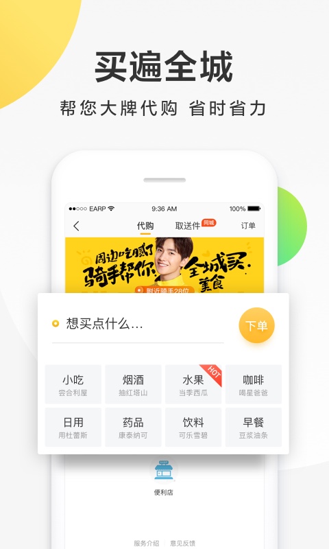 美團(tuán)配送 v3.53.5.1023 最新版 2