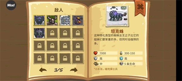 王國保衛(wèi)戰(zhàn)泠版 v5.6.14 1